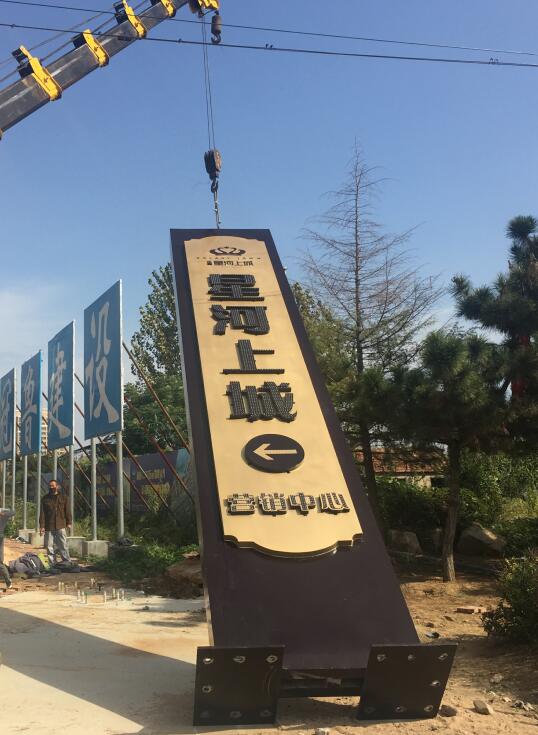 秦都售楼处精神堡垒